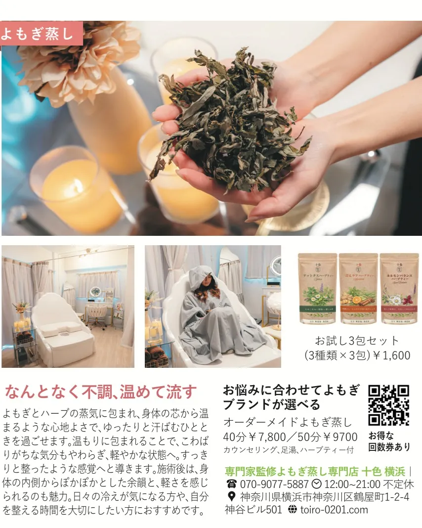 【ananに掲載されました】