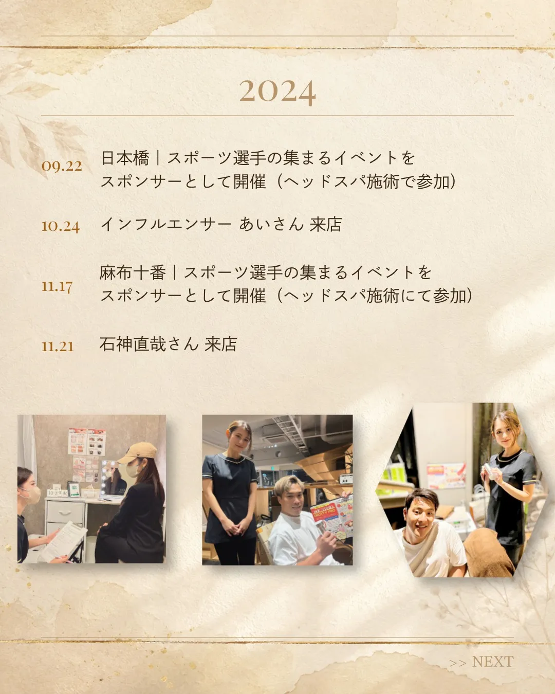 これまでの歩み｜EVENT & MEDIA HISTORY