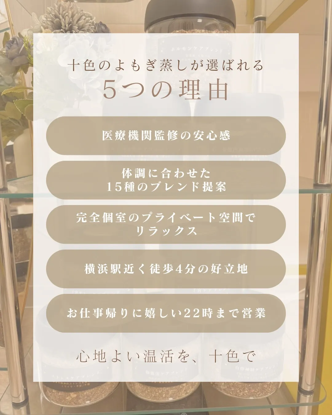 【冷え・むくみ・妊活】そんなお悩みに。