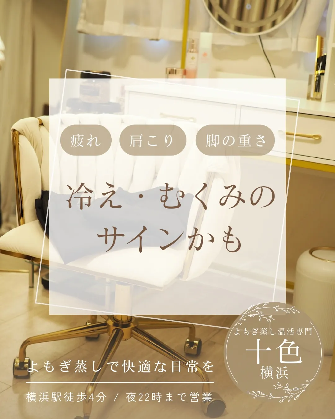「最近なんだか疲れが抜けない…」