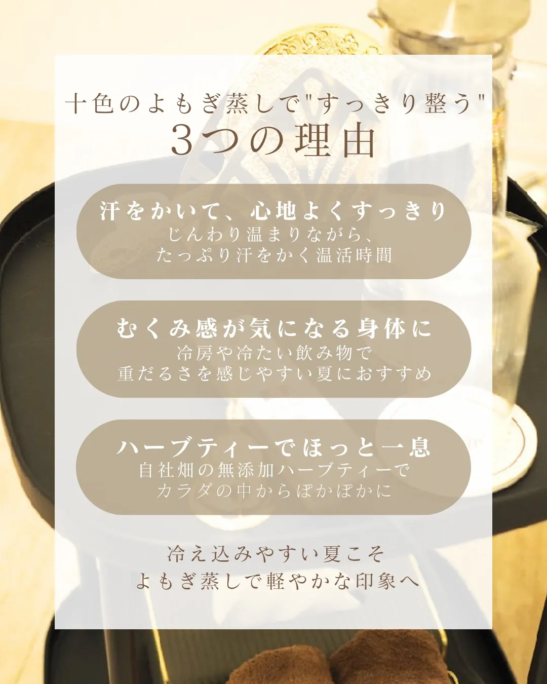 夏のむくみ感や重だるさが気になる方へ🌿