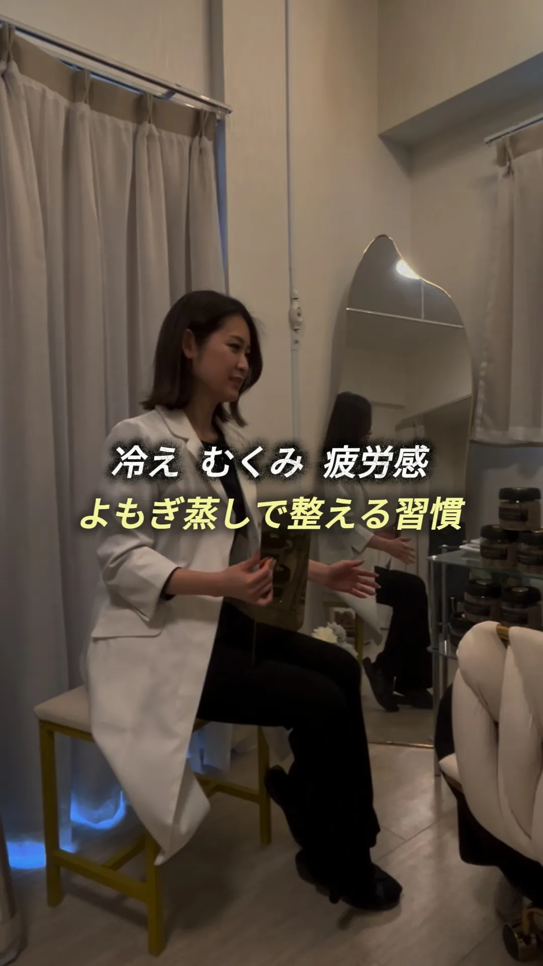 管理栄養士が解説｜よもぎ蒸しで冷えが整う仕組みとは