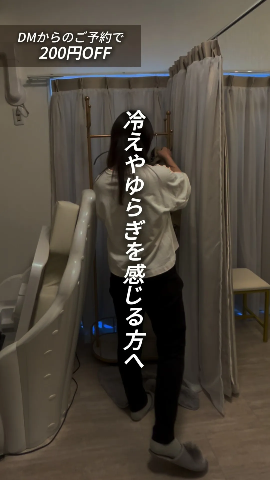 冷えやゆらぎを感じる方へ🌿
