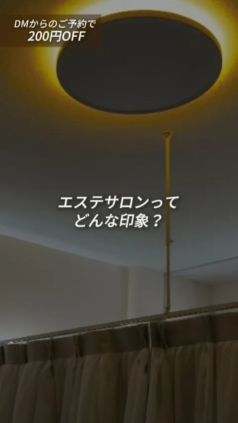 エステサロンってどんな印象ですか？