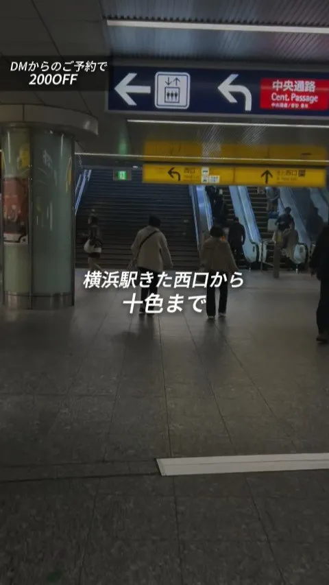 横浜駅きた西口から、十色まで🚶‍♀️